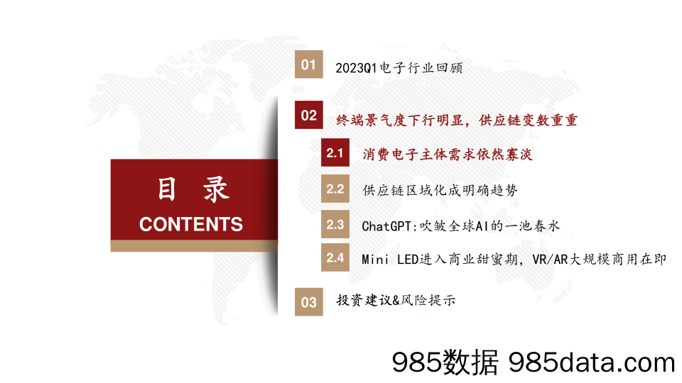 电子行业2023年下半年投资策略：零星复苏唯见mini闪烁，ChatGPT拉动AI军备竞赛-20230508-西部证券插图5