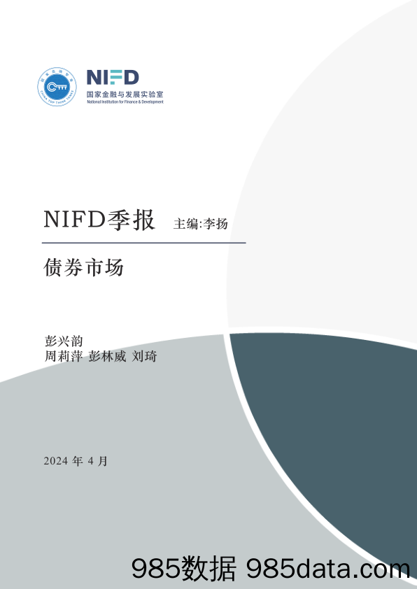 流动性宽松，债牛行情延续——2024Q1债券市场