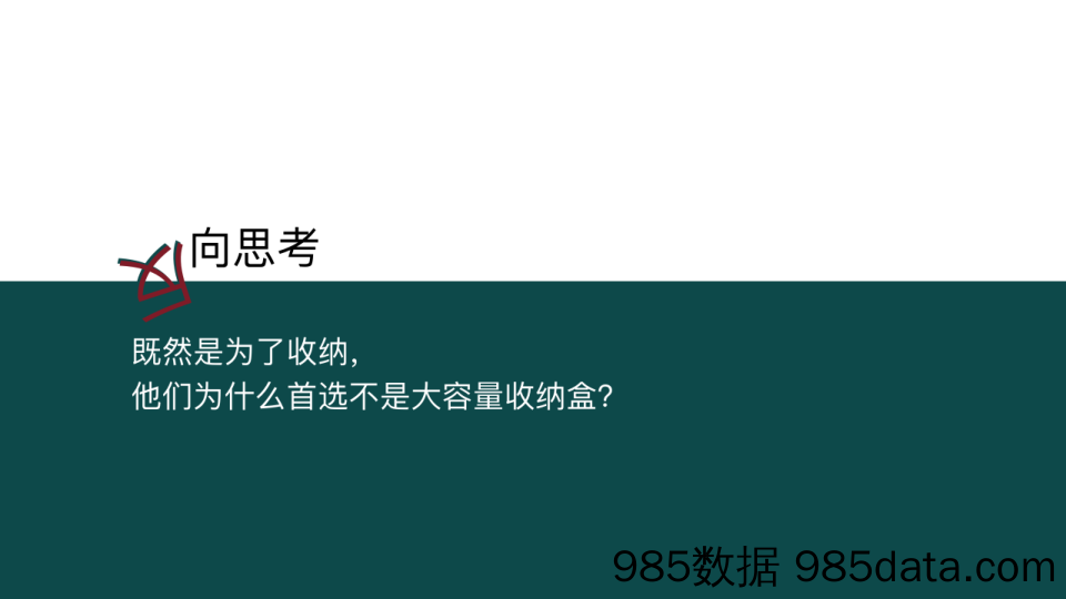 【新品上市策划】隐形眼镜收纳盒新品上市营销传播方案插图3