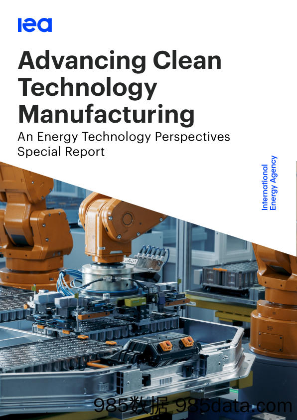 能源技术展望特别报告：全球清洁技术制造现状报告2024—清洁技术制造路线图