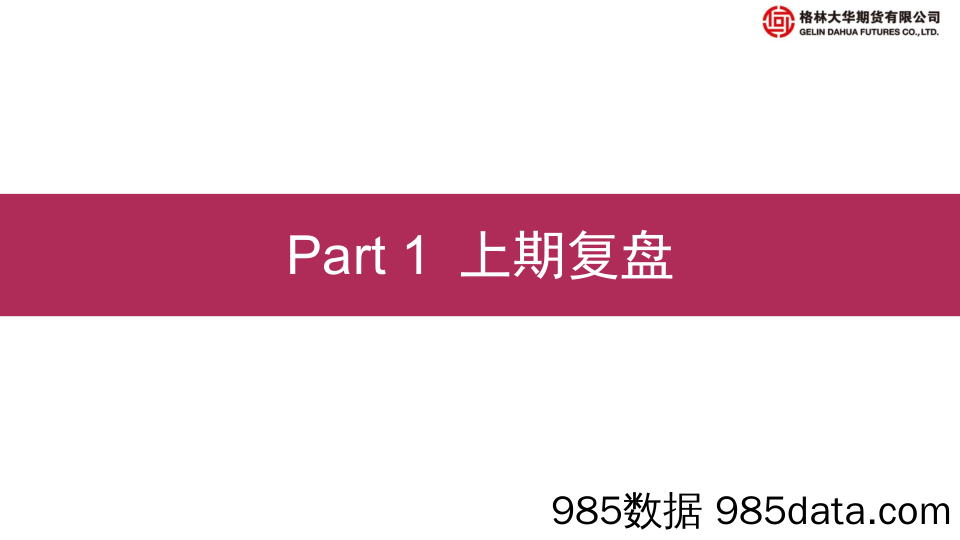 油脂油料期货月报：天气炒作VS南美整体丰产 油粕下方尚有-20240105-格林期货插图2