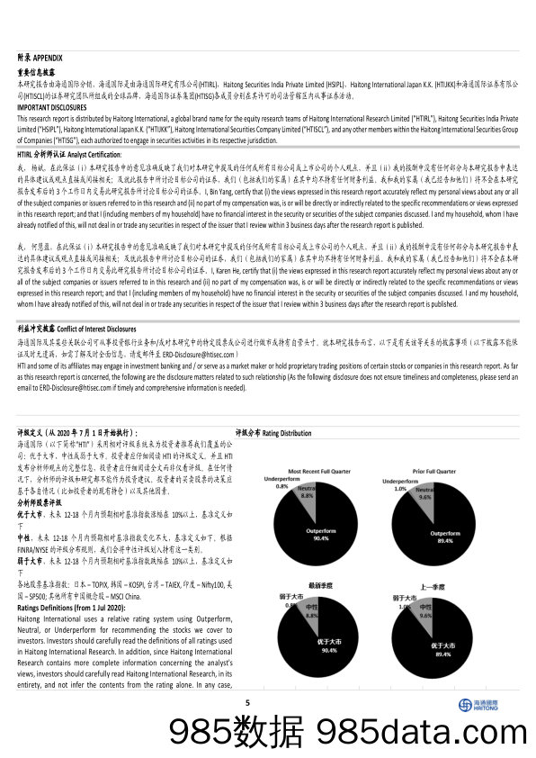 全球能源%26ESG行业：全球核电重启与复兴浪潮，利好核电及铀板块-240527-海通国际插图4