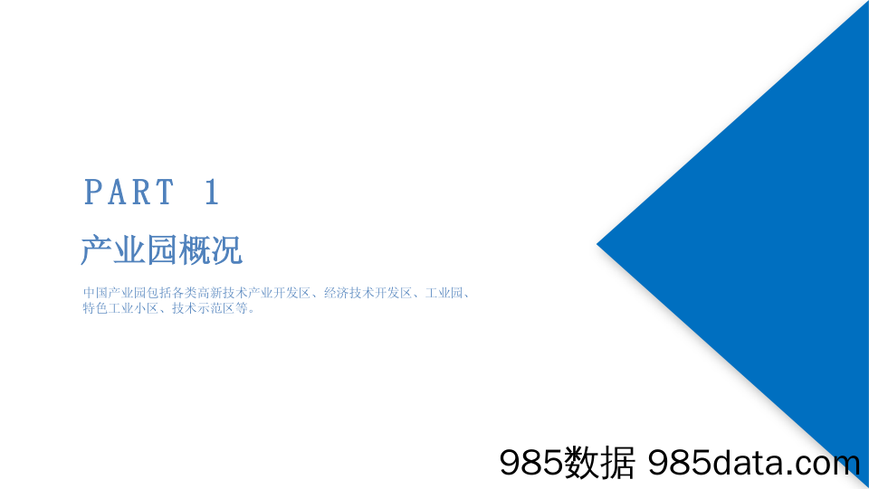 粤港澳大湾区专题——2019中山市产业园区投资前景研究报告_中商产业研究院插图4