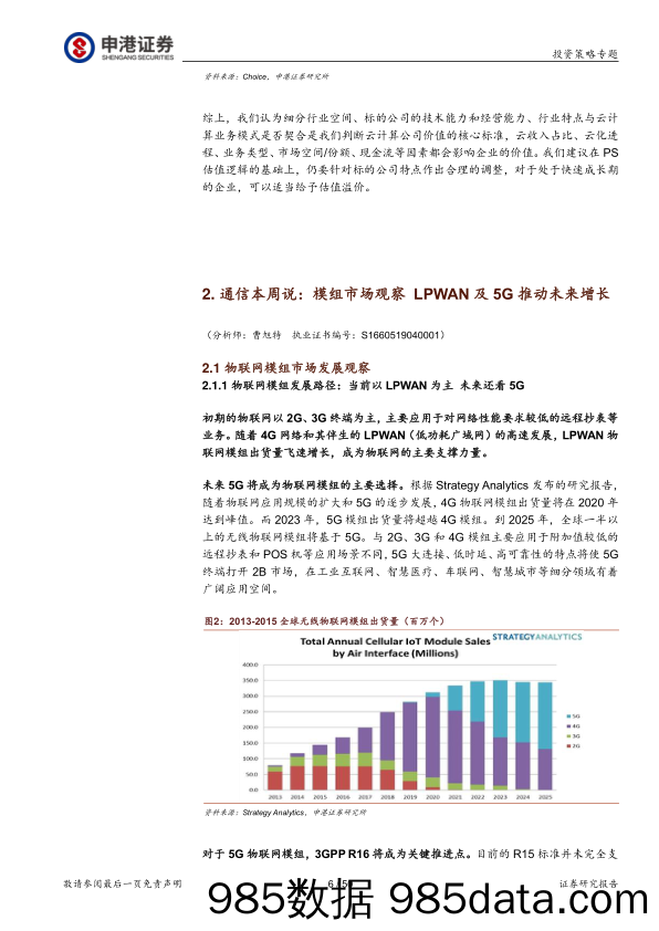 2019-11-27_策略报告_申港本周说2019年11月第4周_申港证券插图5