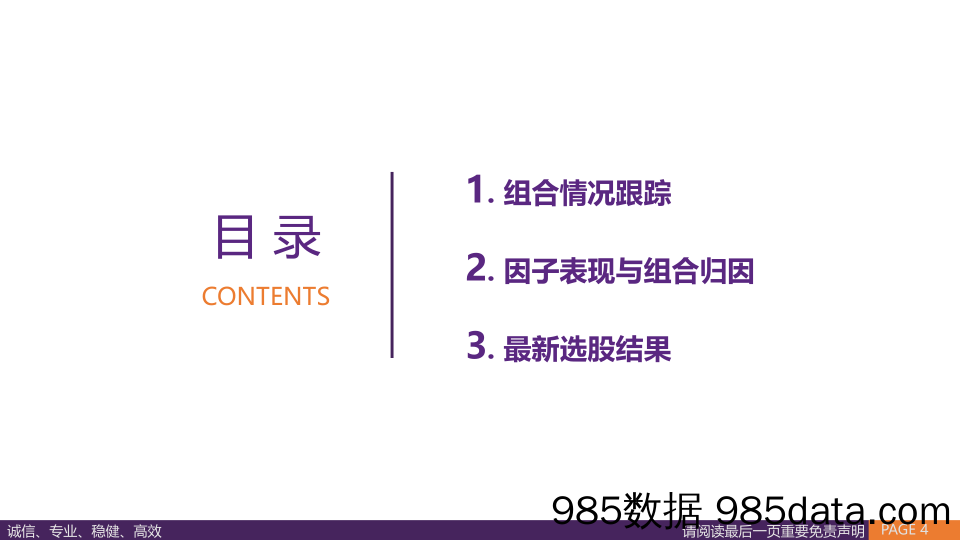 出海组合月报：五月相对Wind出海指数超额收益1.56%25-240605-华鑫证券插图3