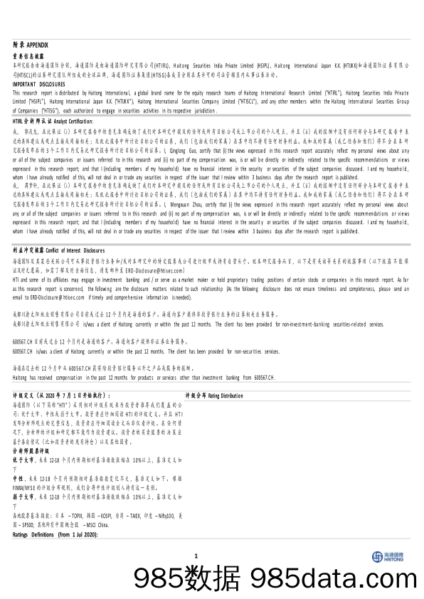 太阳纸业-002078.SZ-公司年报点评：1Q24盈利提升，计划实施南宁二期项目-20240522-海通国际插图4