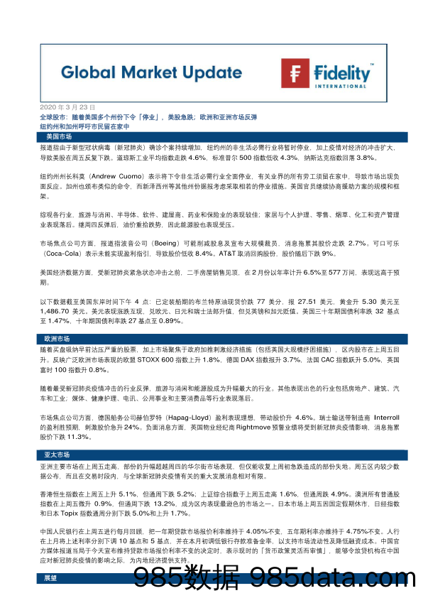 2020-04-03_策略报告_全球股市：随着美国多个州份下令「停业」，美股急跌；欧洲和亚洲市场反弹 纽约州和加州呼吁市民留在家中_FIL Limited