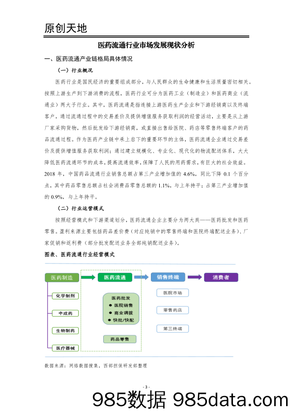 2020-04-30_策略报告_一周金融动态第14期，总第255期_西部(银川)担保插图5