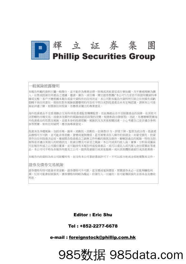 2020-06-05_策略报告_股票短评：Matsuoka Corporation_Phillip Securities (Hong Kong) Limitied