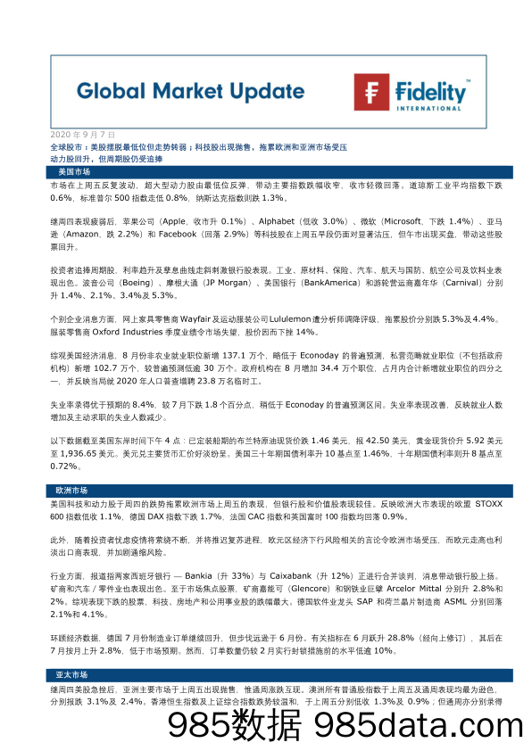 2020-09-11_策略报告_全球股市：美股摆脱最低位但走势转弱；科技股出现抛售，拖累欧洲和亚洲市场受压 动力股回升，但周期股仍受追捧_富达投资