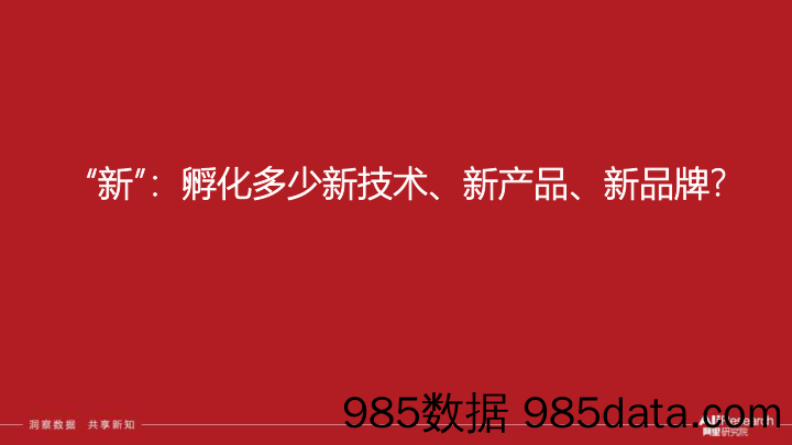 2020-09-25_策略报告_释放数字红利是打造“双循环”的着力点_阿里研究院插图5