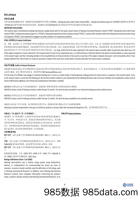 鼎捷软件-300378.SZ-公司年报点评：AIoT与出海助力业绩稳健增长，持续发力AIGC领跑行业-20240531-海通国际插图5