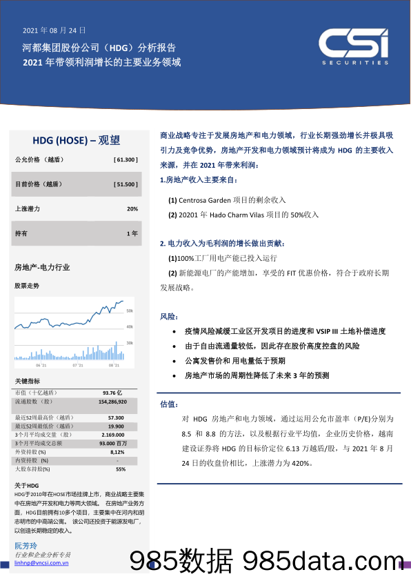 2021-09-05_策略报告_河都集团股份公司（HDG）分析报告：2021年带领利润增长的主要业务领域_越南建设证券