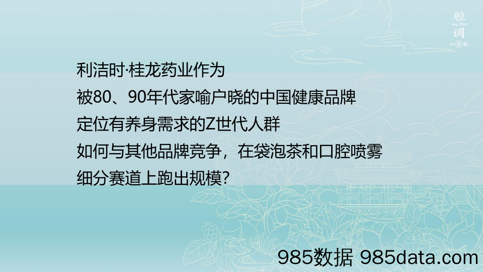 【小红书运营】感冒药品牌小红书618造势种草方案插图3