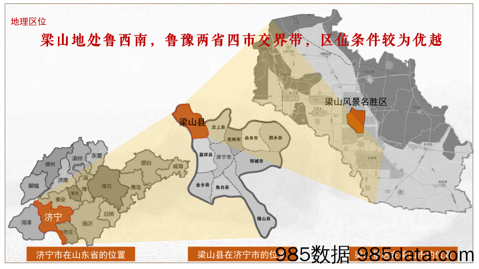 【文旅营销案例】古文化文旅项目总体概念规划案插图1