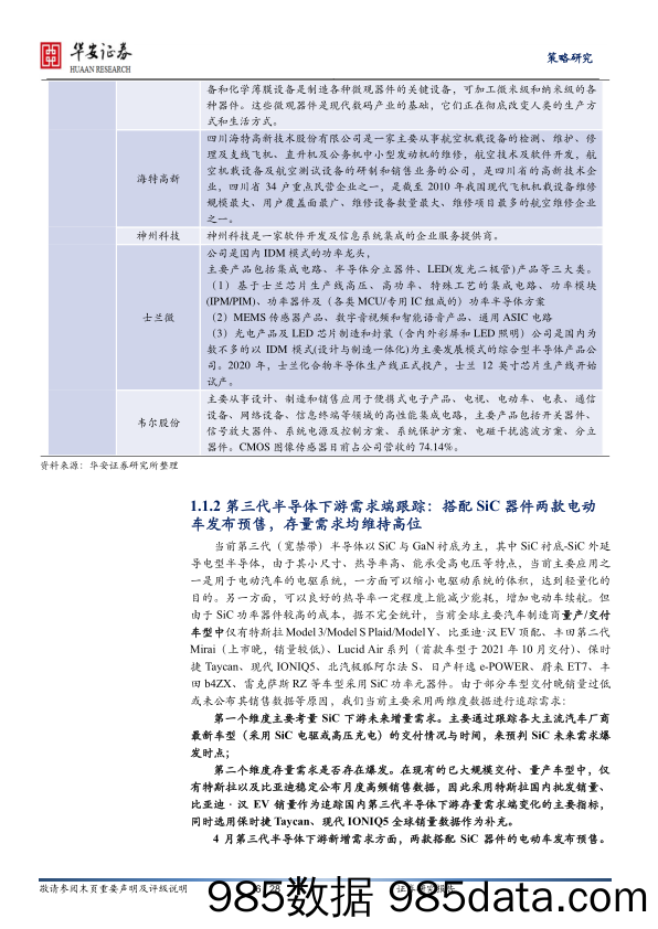 产业观察·科技前沿·有望爆发类（第10期，2022年5月）_华安证券插图5