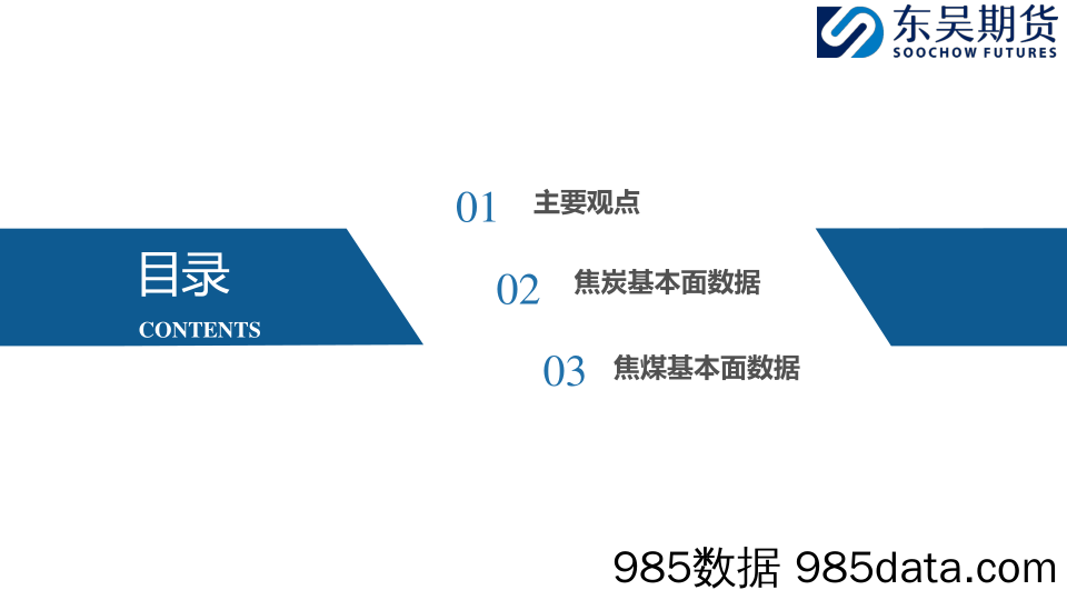 持续走弱驱动不强，盘面延续震荡-20231231-东吴期货插图1