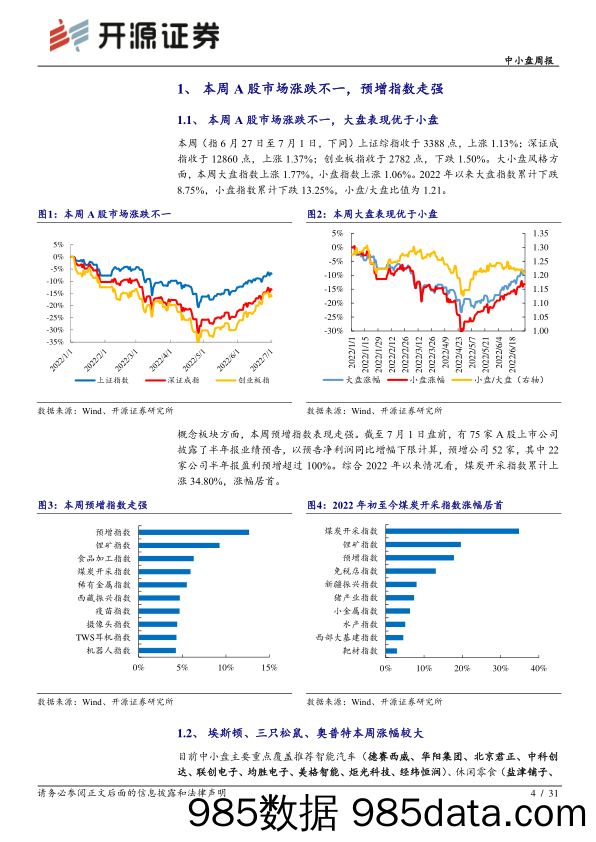 中小盘周报：全球电动车渗透率快速提升，中国领先、欧美紧随_开源证券插图3