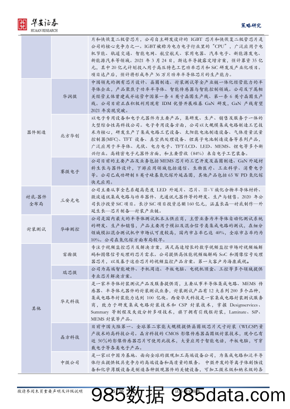 产业观察·科技前沿·有望爆发类（第12期，2022年7月）_华安证券插图4