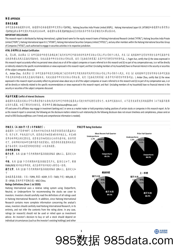 策略甜点55：全球经济十年前就衰退了？_海通国际证券集团插图4