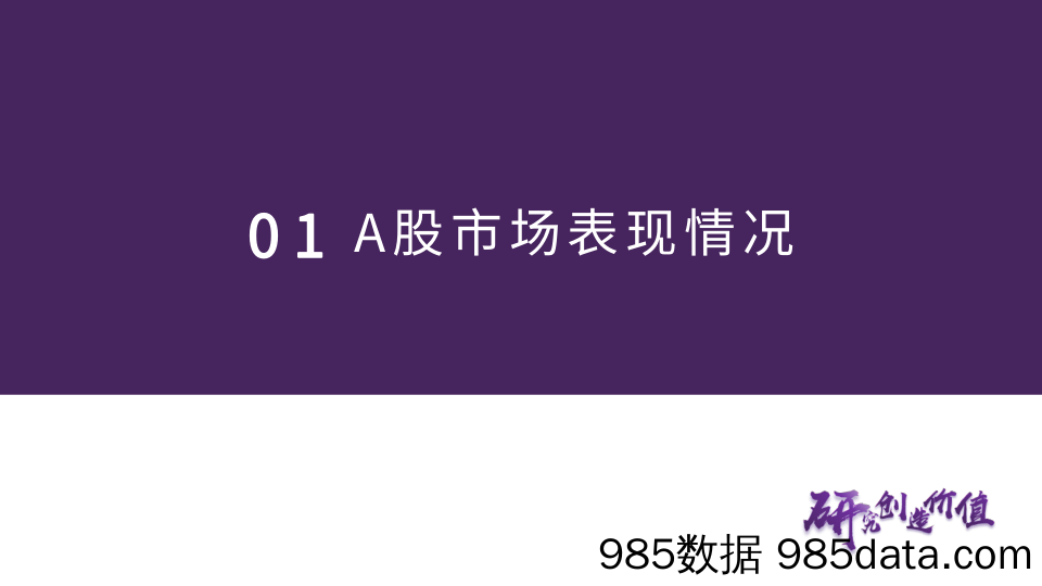 市场估值水平概览：市场估值到哪了？_华鑫证券插图4