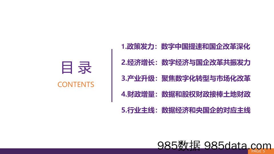 中观行业专题报告：TMT和中字头行情的四重支撑_华鑫证券插图4