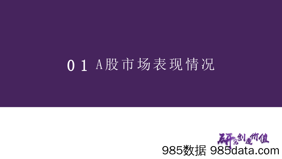 市场估值水平概览：市场估值到哪了？_华鑫证券插图4