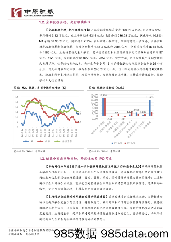 周度策略：积极因素增多，市场震荡磨底_中原证券插图4