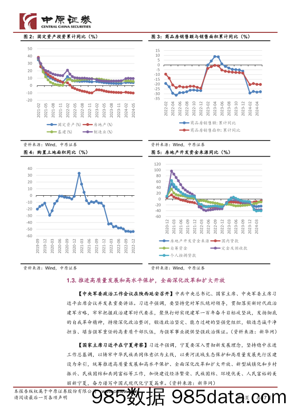 周度策略：经济相对稳定，市场小幅震荡_中原证券插图4