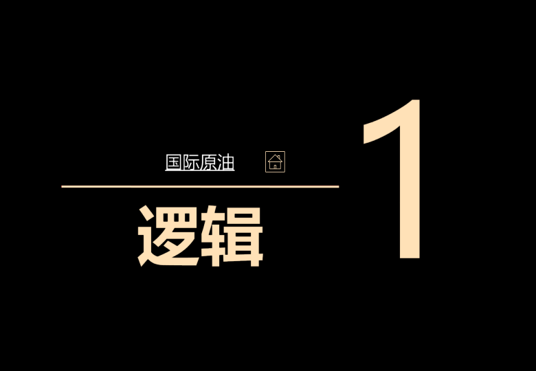 原油基本面渐入右侧 交易情绪仍在左侧-20240114-中信期货插图4