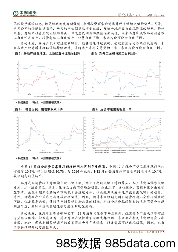 宏观周报：中国经济短期回升 长期下行压力不变_中财期货插图4