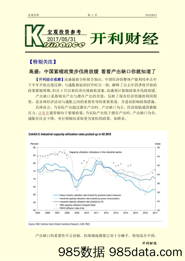 宏观投资参考_龙柏信息