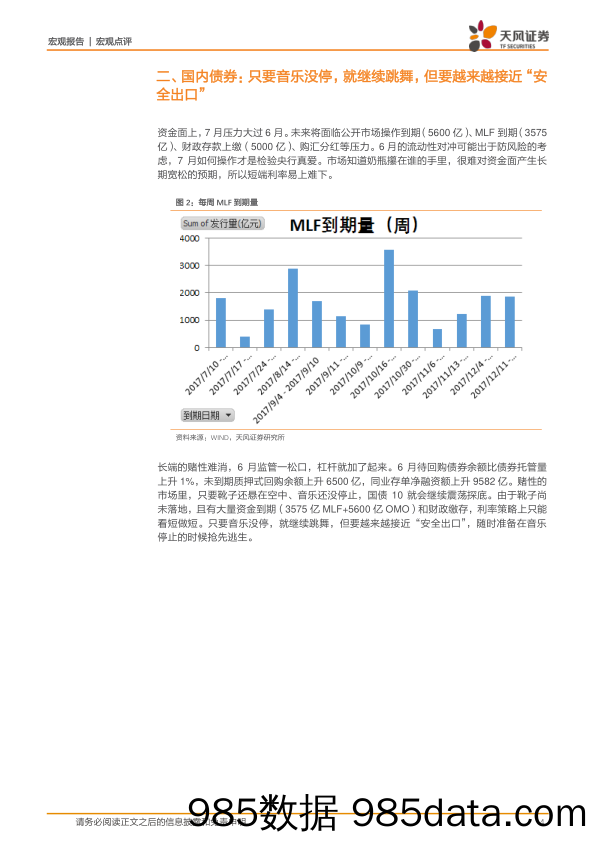 7月全球宏观资产配置策略：7月-只要音乐没停，就继续跳舞_天风证券插图3