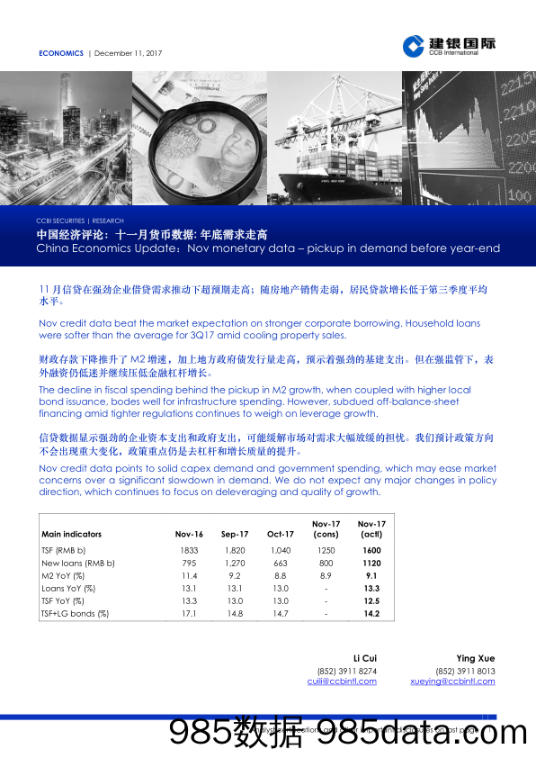 中国经济评论：十一月货币数据：年底需求走高_CCB International Securities Limited