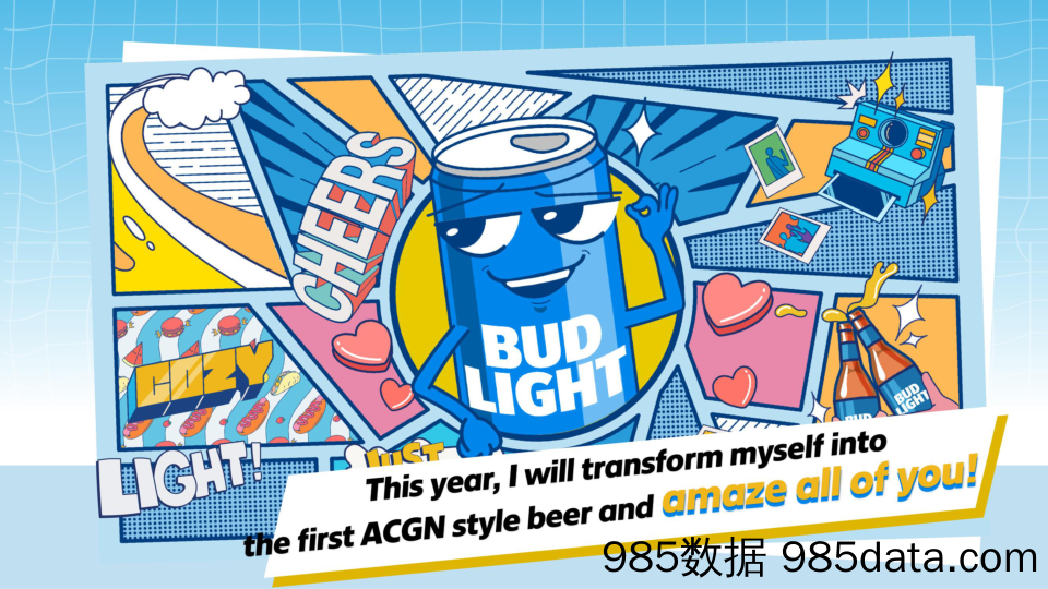 【酒营销策划案】啤酒品牌BudLight Show Case插图5