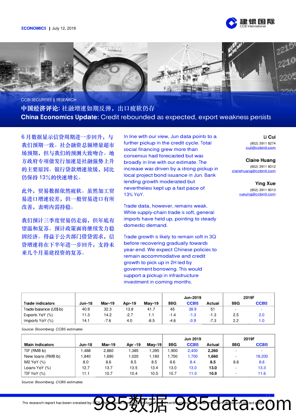 中国经济评论：社融增速如期反弹，出口疲软仍存_建银国际证券