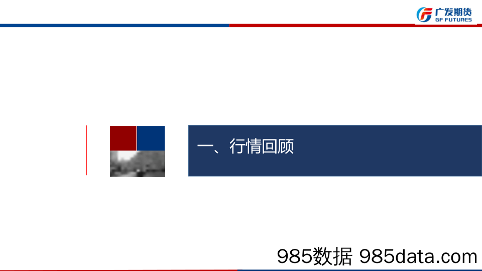 棉花期货3月月报：关注下游订单承接情况-20240303-广发期货插图5