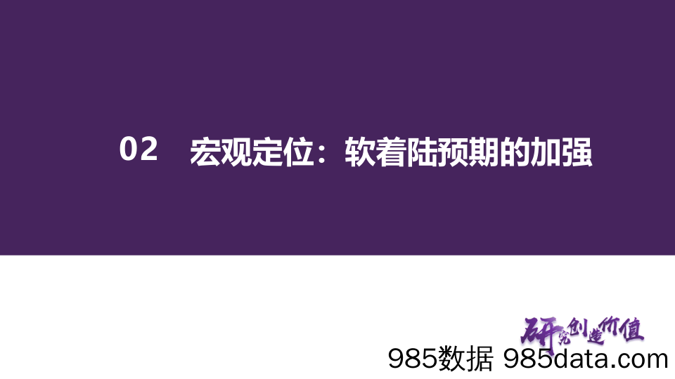 策略深度报告：浪成于微澜之间，美国资产框架及策略-240311-华鑫证券插图4