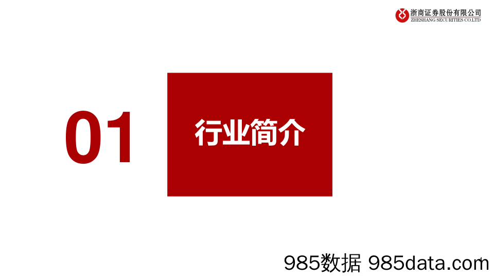 钨丝金刚线行业深度报告：钨丝金刚线渗透率提速，降本增效性价比拐点已至-240321-浙商证券插图3