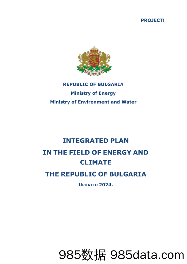 保加利亚共和国能源和气候领域综合计划（2024年版本）-英