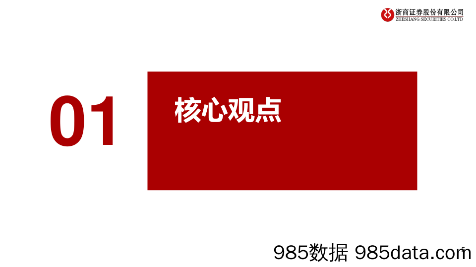 教育行业系列研究：K12教培转型：好景正繁春未半，小桃初放蝶仍稀-浙商证券-2024.3.19插图4