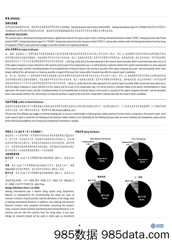 东方电缆-603606.SH-业绩符合市场预期，海缆版块保持高毛利率-20240328-海通国际插图5