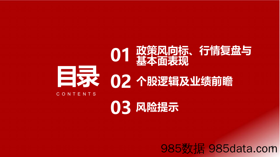 医疗器械行业2024Q1业绩前瞻：修复周期，主题向上-240326-浙商证券插图2