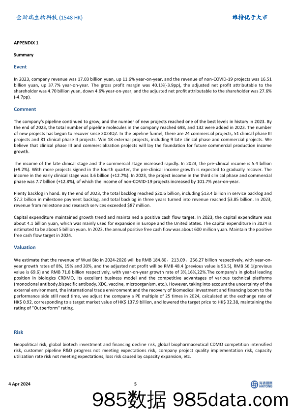 药明生物(2269.HK)2023年报点评：收入利润稳健增长，看好公司多项技术平台驱动一体化CRDMO龙头长期增长-240404-海通国际插图4