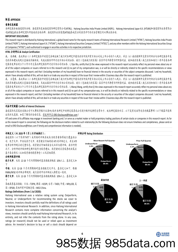 金力永磁-300748.SZ-扩产能稳增长，引领高端永磁材料高质量发展-20240403-海通国际插图5