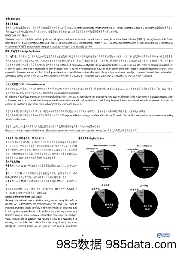 新能源板块行业月报：3月新能源车渗透率同比%2b7.6pct，半固态、固态电池产业化取得进展-240414-海通国际插图4