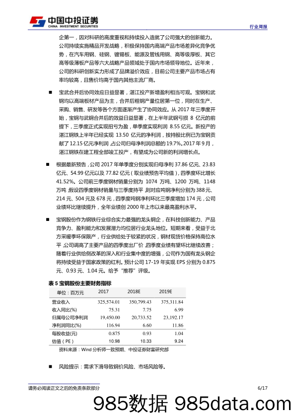 钢铁煤炭行业周报：开工需求启动缓慢、库存承压，钢煤板块将继续趋弱调整_中投证券插图5