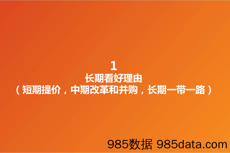 18年食品饮料机会与思考：未来2年看好中高端白酒板块及优质公司的核心分析_天风证券插图3