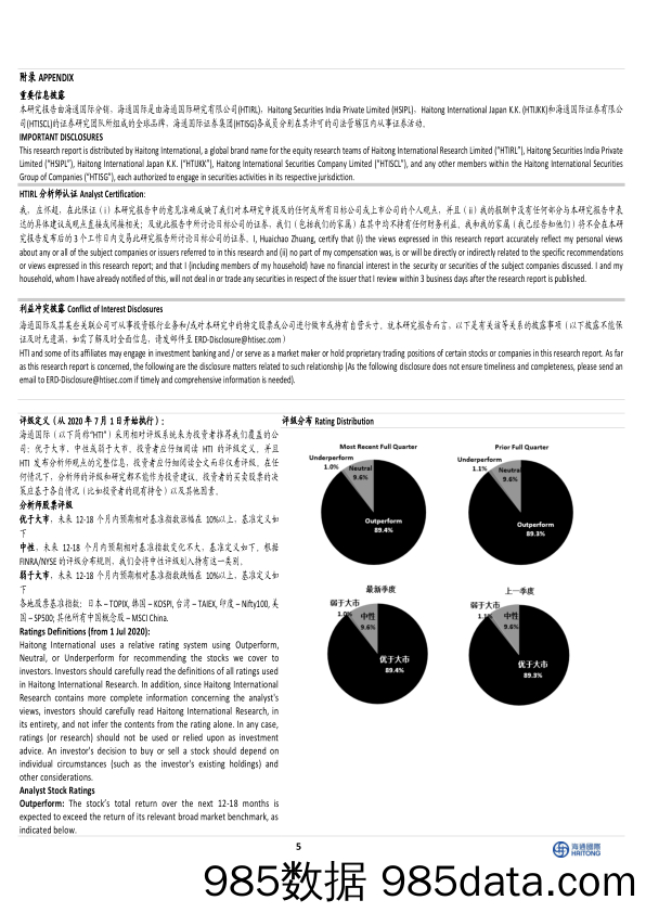 正丹股份-300641.SZ-TMA龙头企业，低库存和高出口需求支撑TMA价格上涨-20240412-海通国际插图4