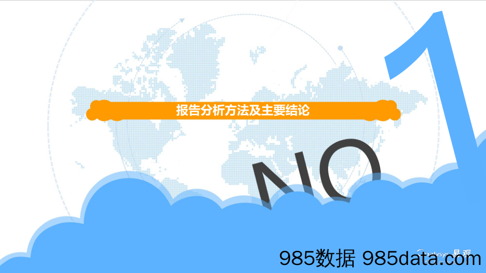 2018年世界杯球迷与行为分析：2018世界杯的多种打开姿势_易观国际插图2